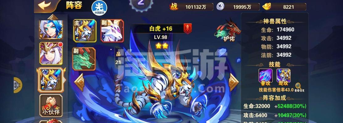 《放开那三国3》游戏神兽技能属性详解（探索神兽世界）