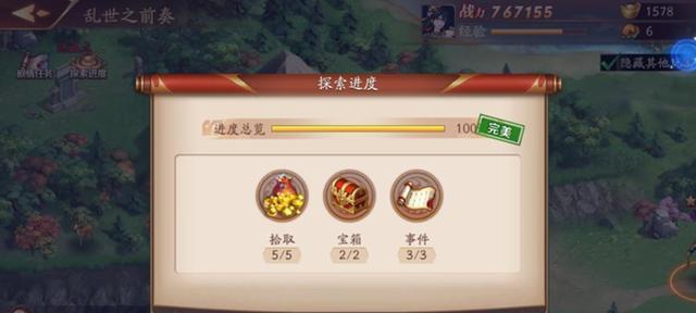 《放开那三国》游戏占星全攻略（探索星座奥秘）