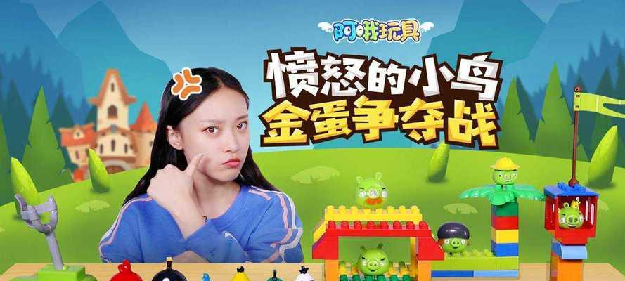 《愤怒的小鸟》游戏金蛋获取文攻略（玩转《愤怒的小鸟》游戏）