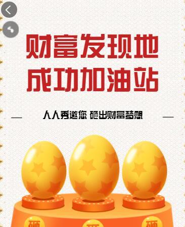 《愤怒的小鸟》游戏砸金蛋攻略（如何有效地砸金蛋）