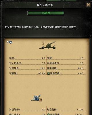 《钢铁雄心2》游戏秘籍大全（助你称霸世界的关键技巧与策略）