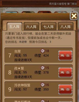 从雄鹰到大侠——探究郭靖属性成长之路（以游戏为例）