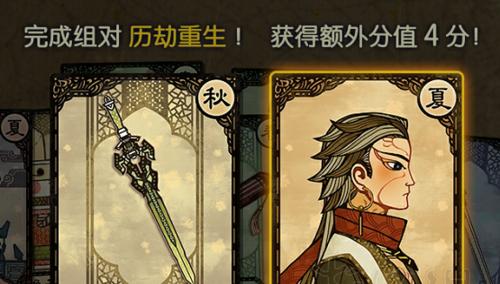 古剑奇谭3攻略（掌握攻略技巧）