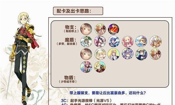 全面解析乖离性百万亚瑟王黑暗切尔莉吞噬者的打法攻略