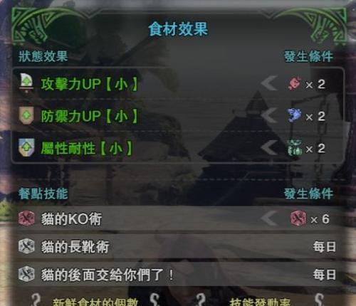 怪物猎人世界攻击技能攻略（攻略高手教你如何提升攻击技能效果）