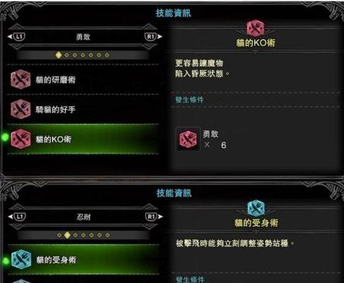 《掌握龙属性攻击强化技能，让你在怪物猎人世界中轻松击败巨龙》