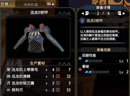 以怪物猎人世界上位单手剑选好强力片手，开荒无难度（怪物猎人世界上位单手剑选手必看）