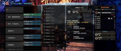 怪物猎人世界威吓技能解析（深入探究威吓效果）