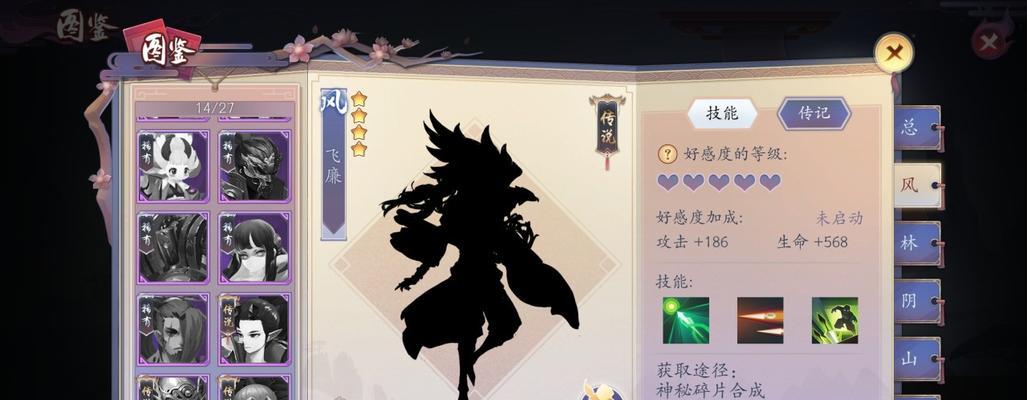 《长安幻世绘女魃火系女魃解析攻略》（火焰纵横长安）