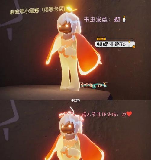 光遇圣岛季斗篷价格一览（探索神秘圣岛）