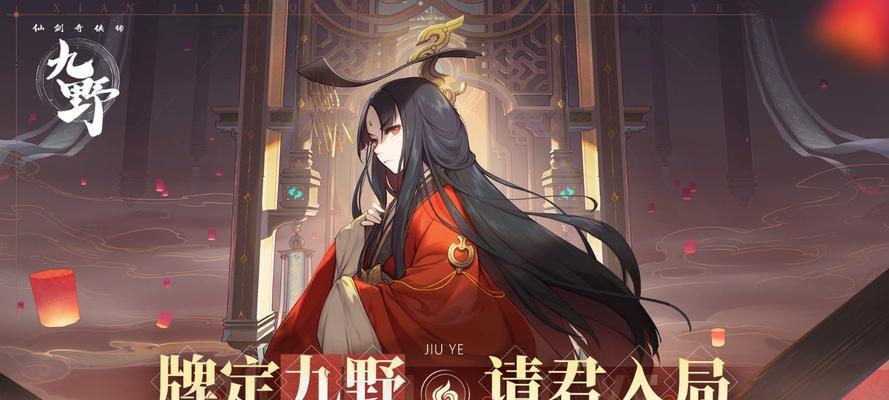 《仙剑奇侠传九野谜域攻略》（揭秘谜域开局技巧）