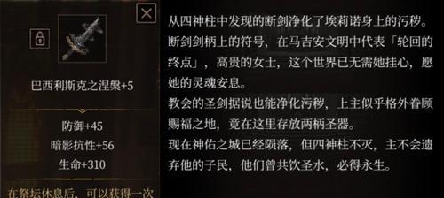 帕斯卡契约加点攻略（掌握关键技巧）