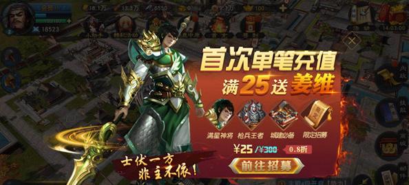 汉王纷争中的姜维（以游戏为主线）