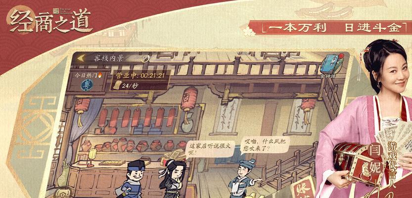 叫我大掌柜商铺委任门客提升赚速攻略是什么？如何有效实施？