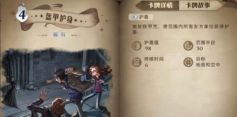 哈利波特魔法觉醒龙蛋流卡组怎么搭配？如何获得高分？