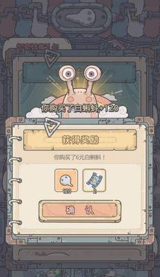 最强蜗牛广告播放无奖励怎么办？如何解决奖励不发放的问题？