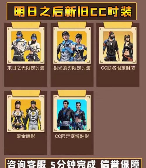 明日之后折纸恐龙时装多少钱？价格一览表在哪里查看？