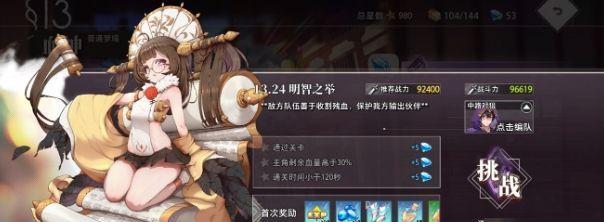 命运神界梦境链接前期输出角色排行是怎样的？如何根据角色特点进行选择？