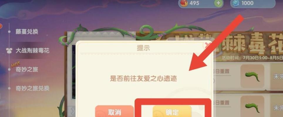摩尔庄园荆棘毒花怎么过？攻略要点是什么？