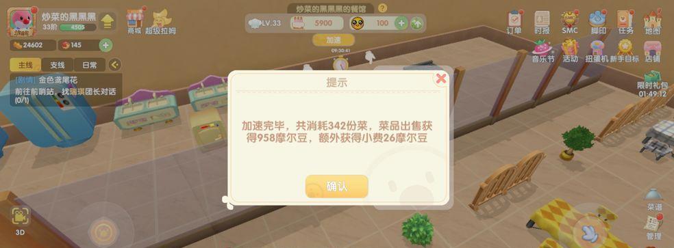 摩尔庄园七彩莓冰激凌怎么做？详细步骤和材料有哪些？