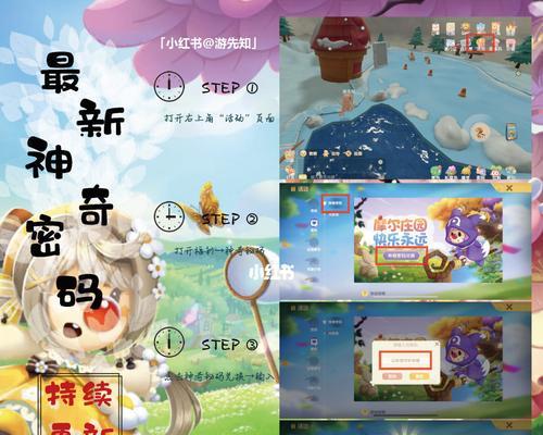 摩尔庄园手游2月7日神奇密码是什么？如何获取和使用？