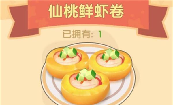 摩尔庄园手游串烤海琴花配方一览？如何快速获得海琴花？