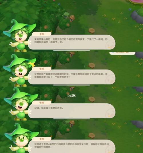摩尔庄园手游等待卡斯消息任务怎么做？详细步骤解析