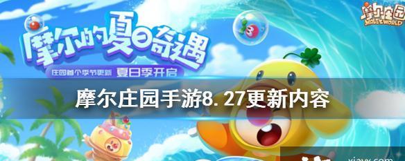 摩尔庄园手游钓鱼竿在哪里？位置一览表怎么查看？