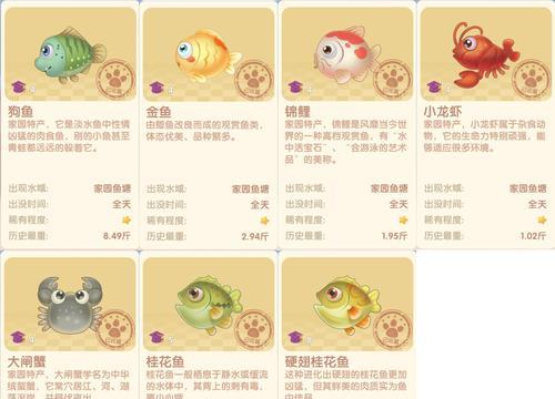 摩尔庄园手游钓鱼技巧有哪些？如何提高钓鱼成功率？