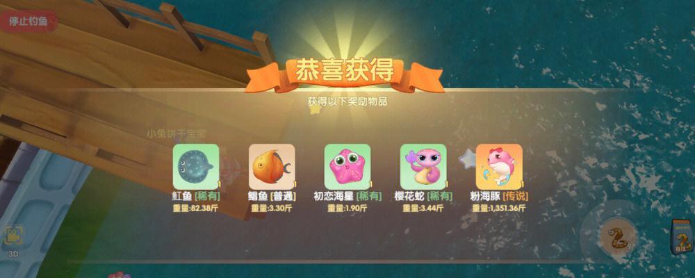 摩尔庄园手游黄金锦鲤怎么钓？钓到后有什么奖励？