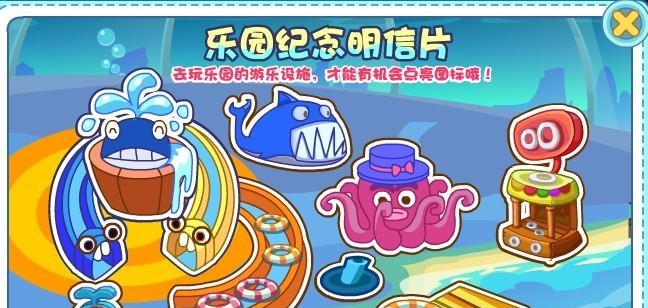 摩尔庄园手游激流勇进怎么玩？游戏在哪里下载？