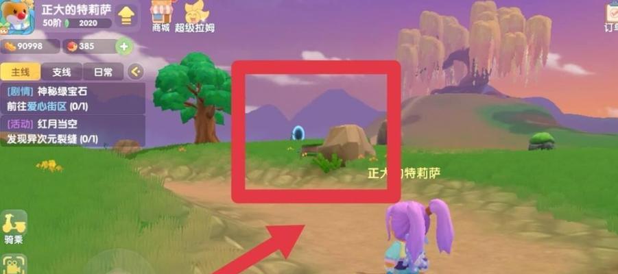 摩尔庄园手游陆上竞速位置在哪里？如何快速找到所有竞速点？