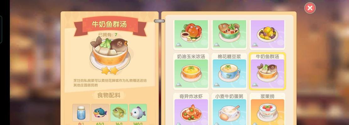 摩尔庄园手游美美鱼怎么获得？获得后有哪些用途？