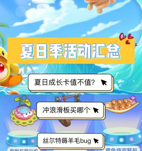 摩尔庄园手游扭蛋机出现bug怎么办？如何快速解决？