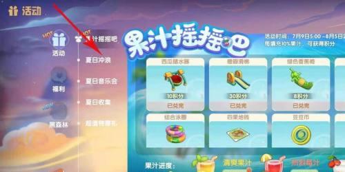 摩尔庄园手游奇异炸冰虾怎么制作？制作攻略有哪些要点？