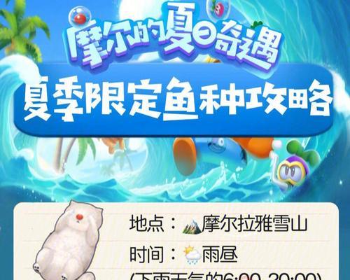 摩尔庄园手游特殊天气钓鱼技巧是什么？如何提高钓鱼成功率？
