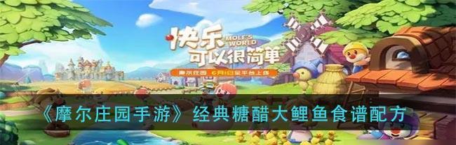 摩尔庄园手游夏日套装效果一览？套装特点和获取方式是什么？