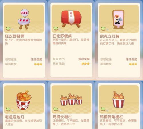 摩尔庄园手游宅急送活动怎么参与？奖励如何获取？