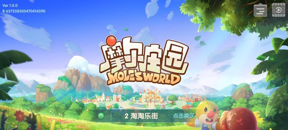 摩尔庄园手游篝火晚会怎么玩？有哪些特色活动？