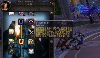 魔兽世界怀旧服WLK防骑饰品怎么选？有哪些推荐？