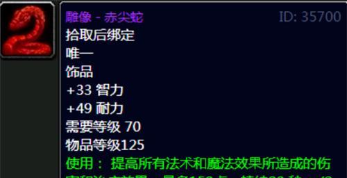 魔兽世界截获法力晶格任务怎么完成？攻略步骤详细解析？