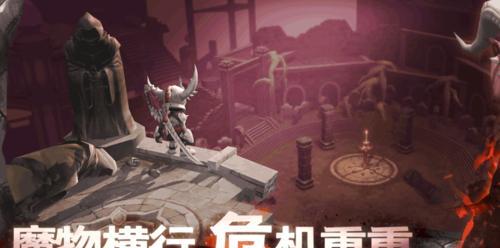 魔渊之刃骑士之章怎么玩？机制打法攻略有哪些？