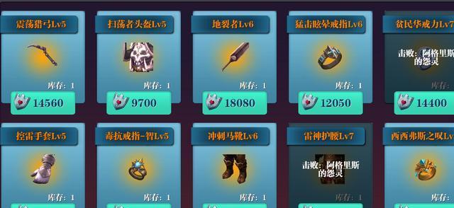 魔渊之刃神降装备制作攻略？如何打造最强装备？