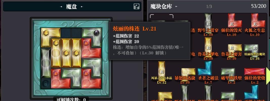 魔渊之刃各职业最强套装是什么？套装装备如何汇总？