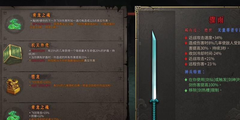 暖雪手游万剑流派怎么搭配？搭配攻略有哪些常见问题？