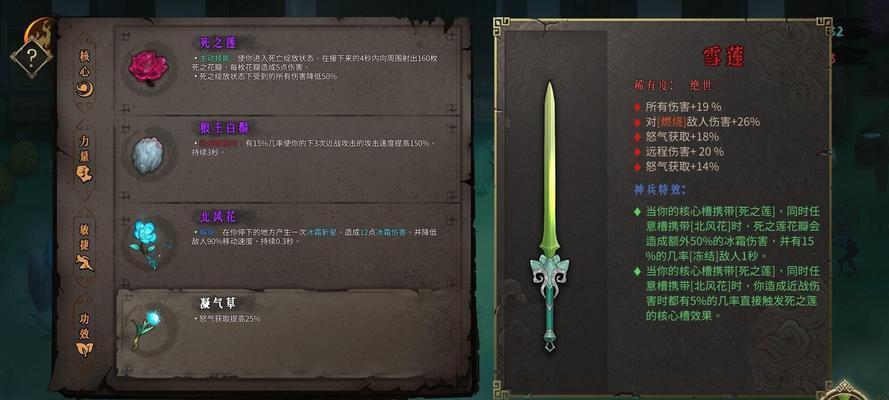 暖雪手游封印圣物的方法是什么？操作步骤详细解答？