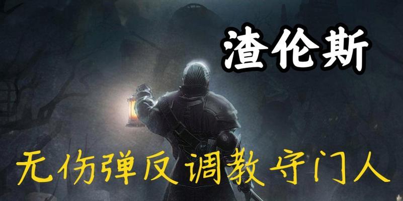帕斯卡契约弹反技能如何触发？触发技巧有哪些？