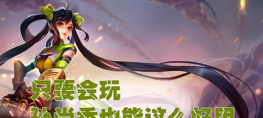 千秋辞孙尚香获取方法是什么？如何快速获得孙尚香？