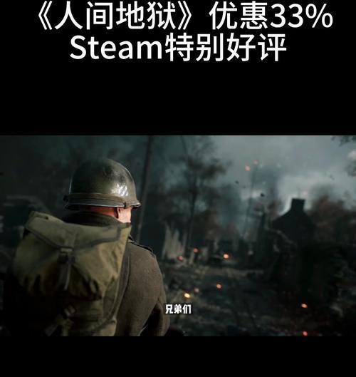 人间地狱在steam上的配置要求是什么？如何确保我的电脑满足这些要求？