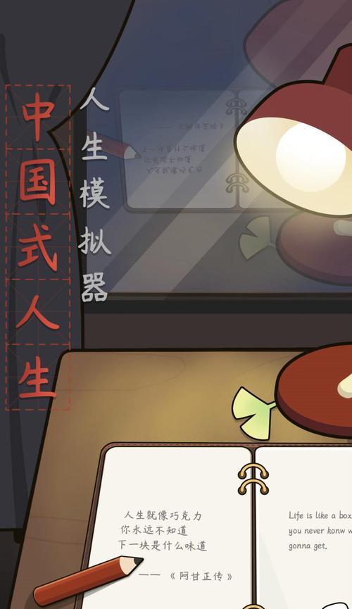 人生模拟器中国式人生VIP特权值得购买吗？购买后有哪些特权？